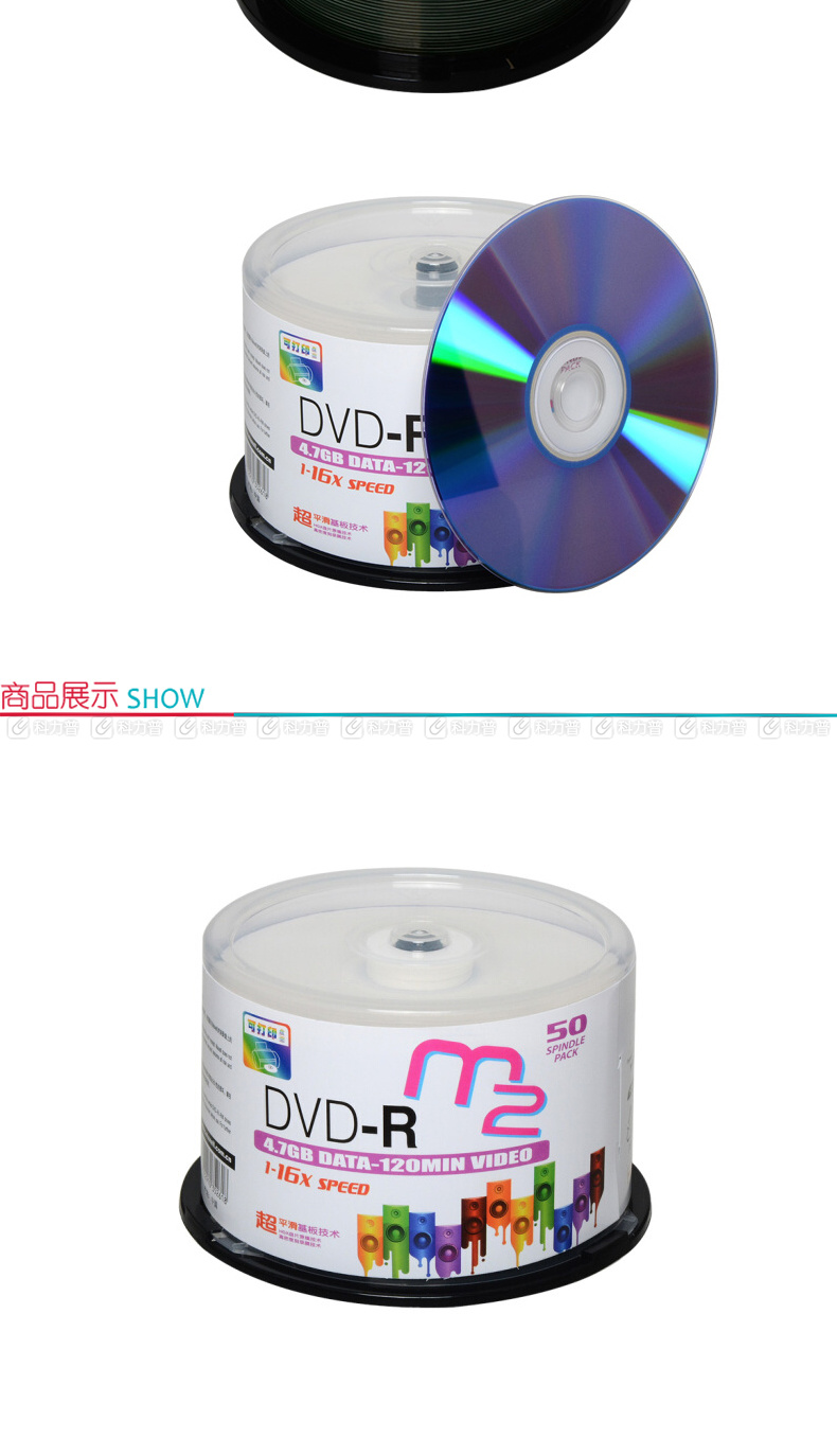 麦克赛尔 maxell 光盘 M2系列  50片/筒 DVD-R 可打印 16X