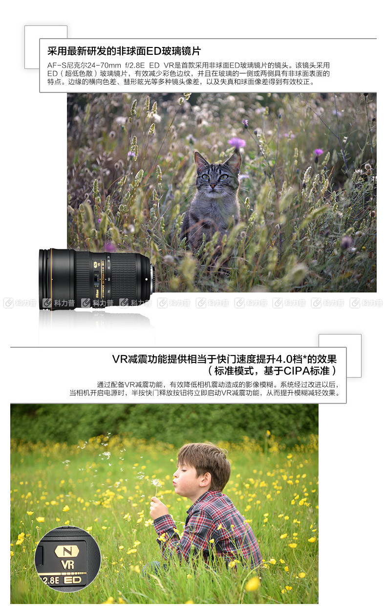 尼康 Nikon 标准变焦镜头 AF-S 24-70mm f/2.8E ED VR 镜头 