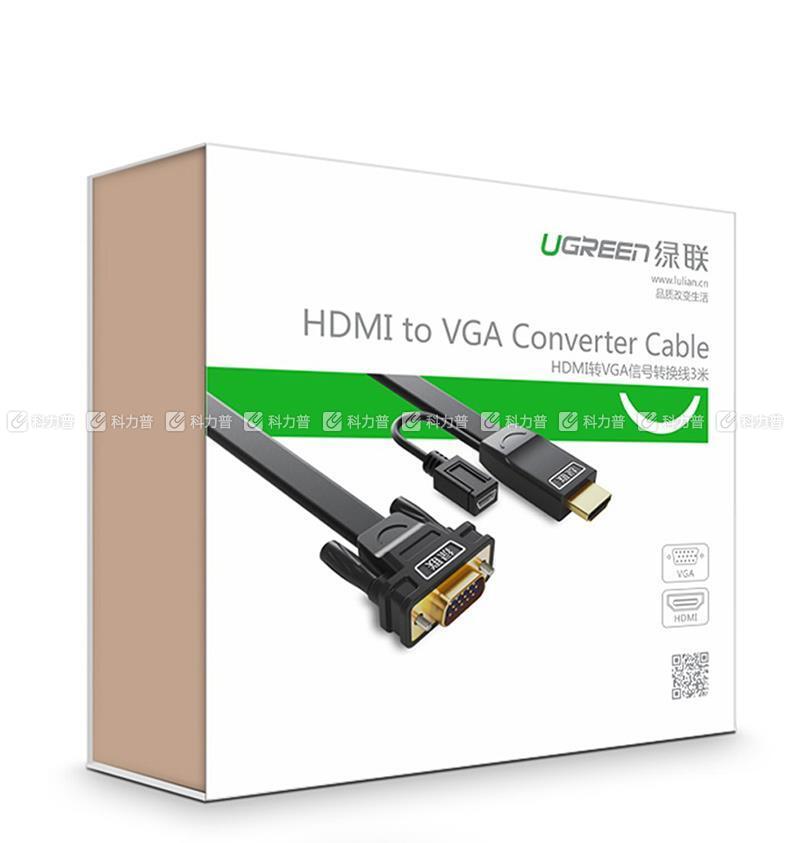 绿联 UGREEN HDMI转VGA转接线 40267 1.5米 