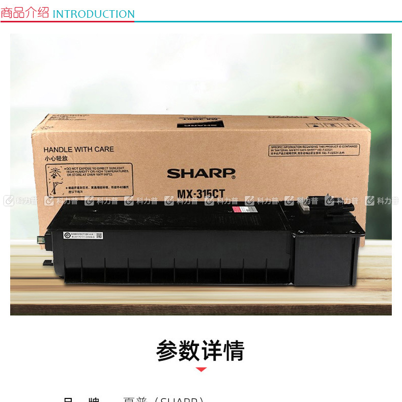 夏普 SHARP 墨粉 MX-315CT (黑色)