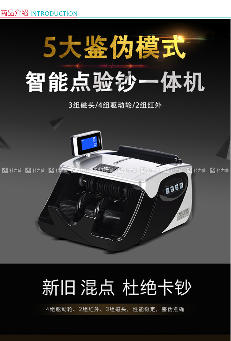 优玛仕 U-mach 点钞机 JBYD-U510 
