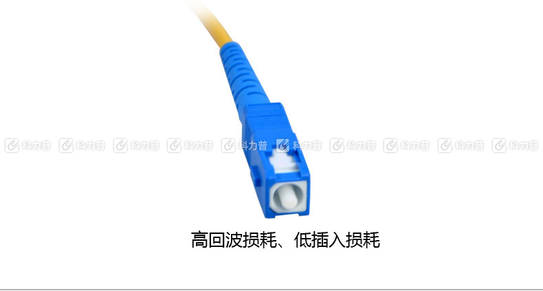 酷比客 L-CUBIC 单模光纤跳线 SC-SC LCCPSFSCSCYW-10M 10米 (黄色)