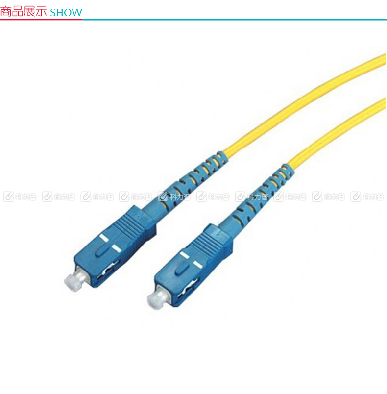 酷比客 L-CUBIC 单模光纤跳线 SC-SC LCCPSFSCSCYW-10M 10米 (黄色)