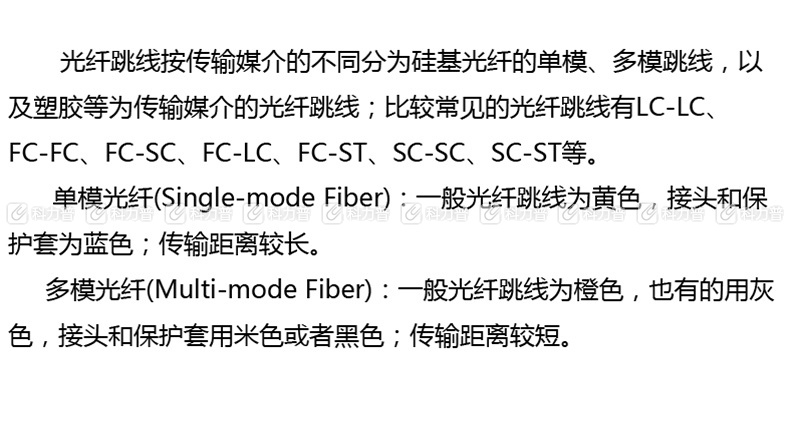 酷比客 L-CUBIC 单模光纤跳线 SC-FC LCCPSFSCFCYW-3M 3米 (黄色)