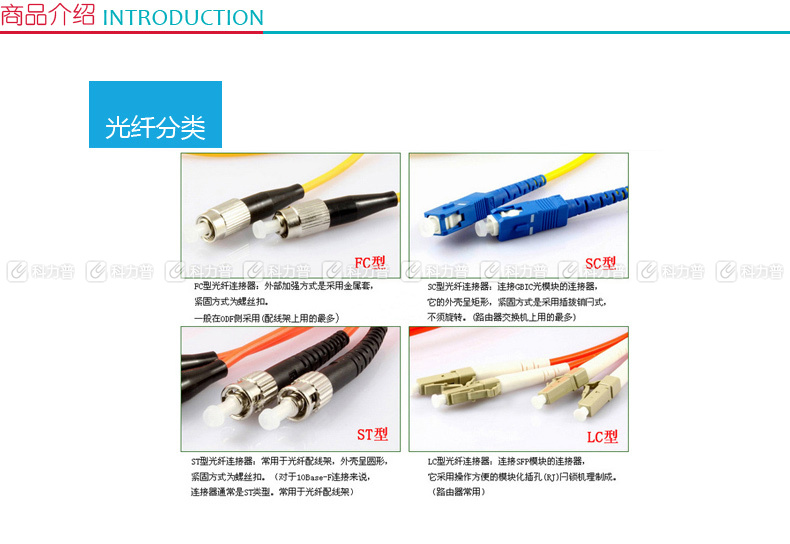 酷比客 L-CUBIC 单模光纤跳线 LC-SC LCCPSFLCSCYW-5M 5米 (黄色)