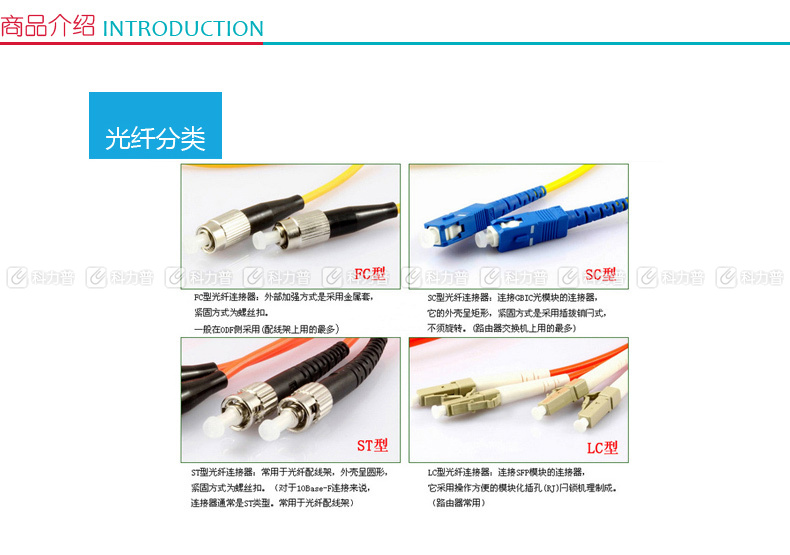 酷比客 L-CUBIC 多模光纤跳线 ST-ST LCCPMFSTSTOR-3M 3米 (桔色)