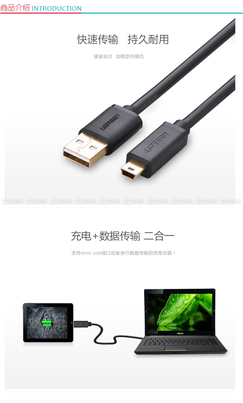 绿联 UGREEN 数据线 USB2.0转Mini 5pin 10385 1.5米 