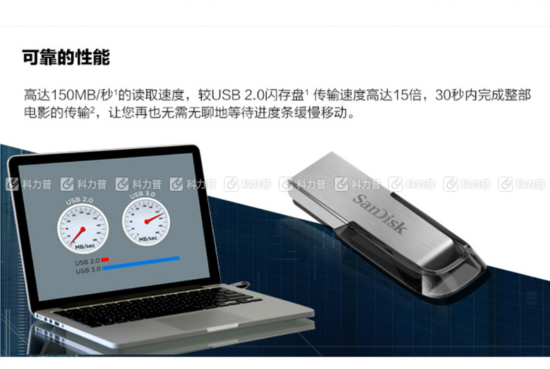 闪迪 SanDisk U盘 CZ73 64GB  酷铄 USB3.0 读150MB/秒