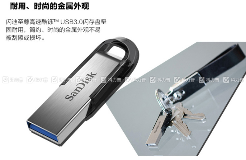 闪迪 SanDisk U盘 CZ73 64GB  酷铄 USB3.0 读150MB/秒