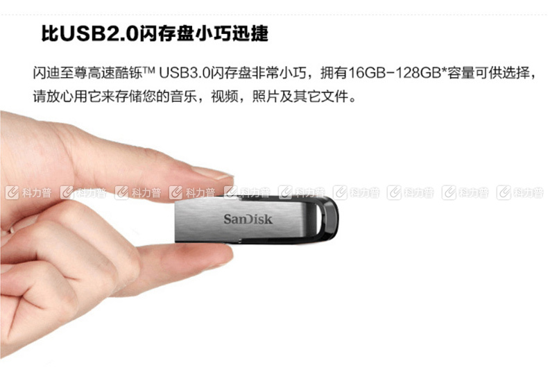 闪迪 SanDisk U盘 CZ73 64GB  酷铄 USB3.0 读150MB/秒