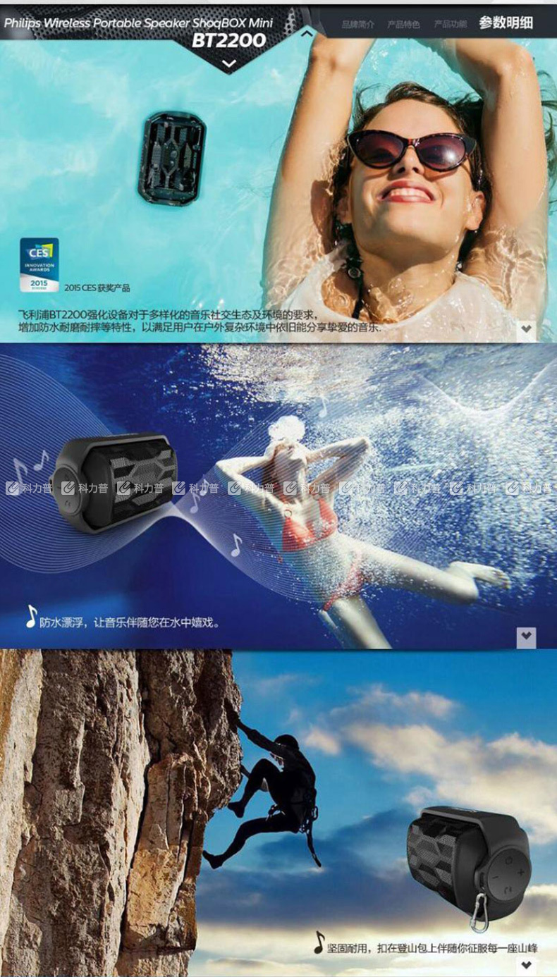 飞利浦 PHILIPS 便携式无线蓝牙音箱 Shoqbox MINI BT2200B 