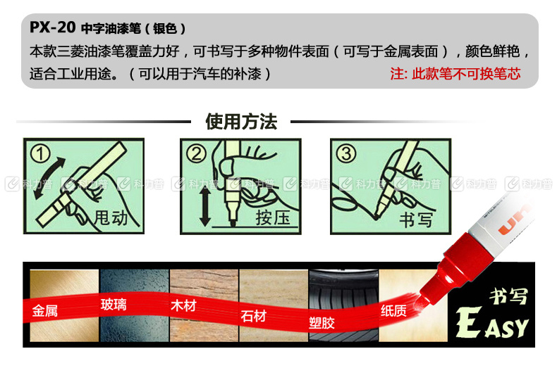 三菱 uni 油漆笔 PX-20 2.2-2.8mm (银色) 12支/盒