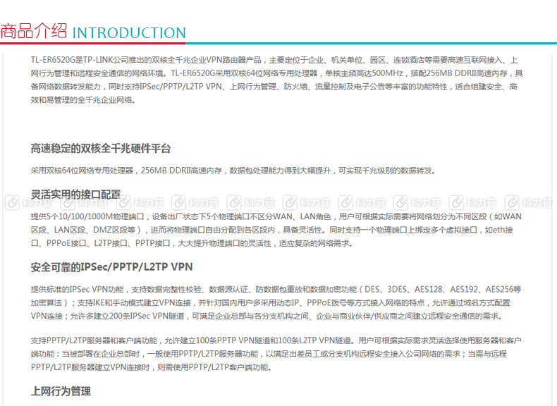 普联 TP-LINK 路由器 TL-ER6520G 5口双核全千兆企业级VPN 
