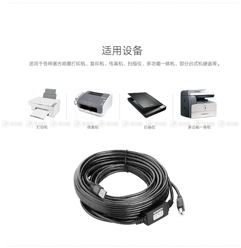 绿联 UGREEN USB2.0打印线 A公对B公 带信号放大器 10374 10米 