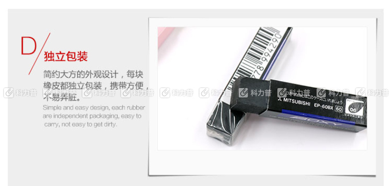 三菱 uni 设计专用橡皮 EP-60BX 58*13*13mm (黑色) 30块/盒