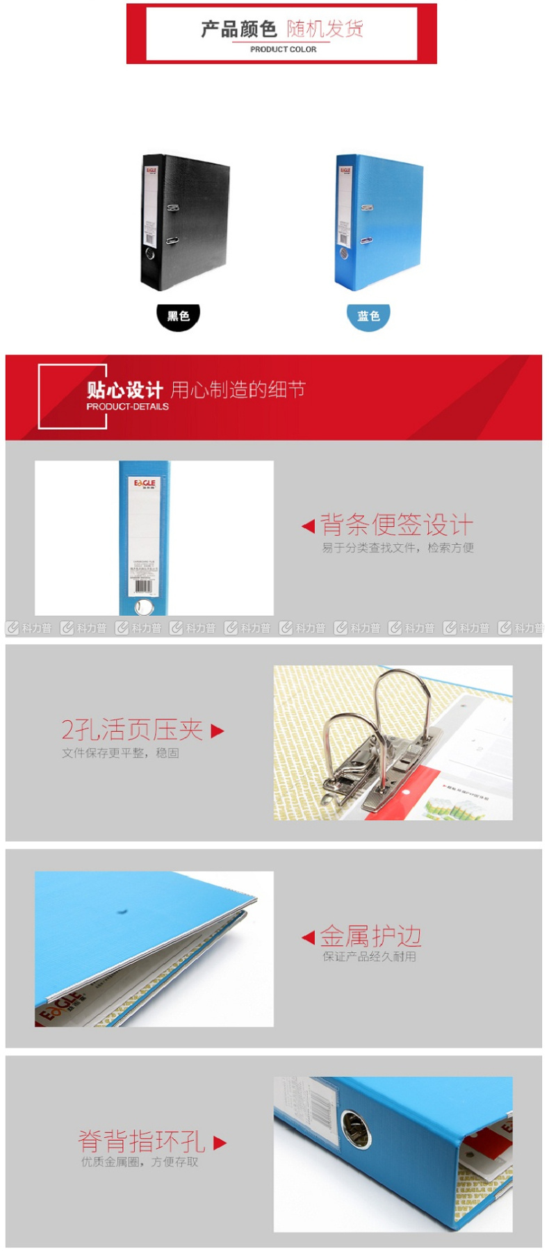 益而高 Eagle 标准型纸板档案夹 9300B/1 A4 3寸 (黑色) 30个/箱