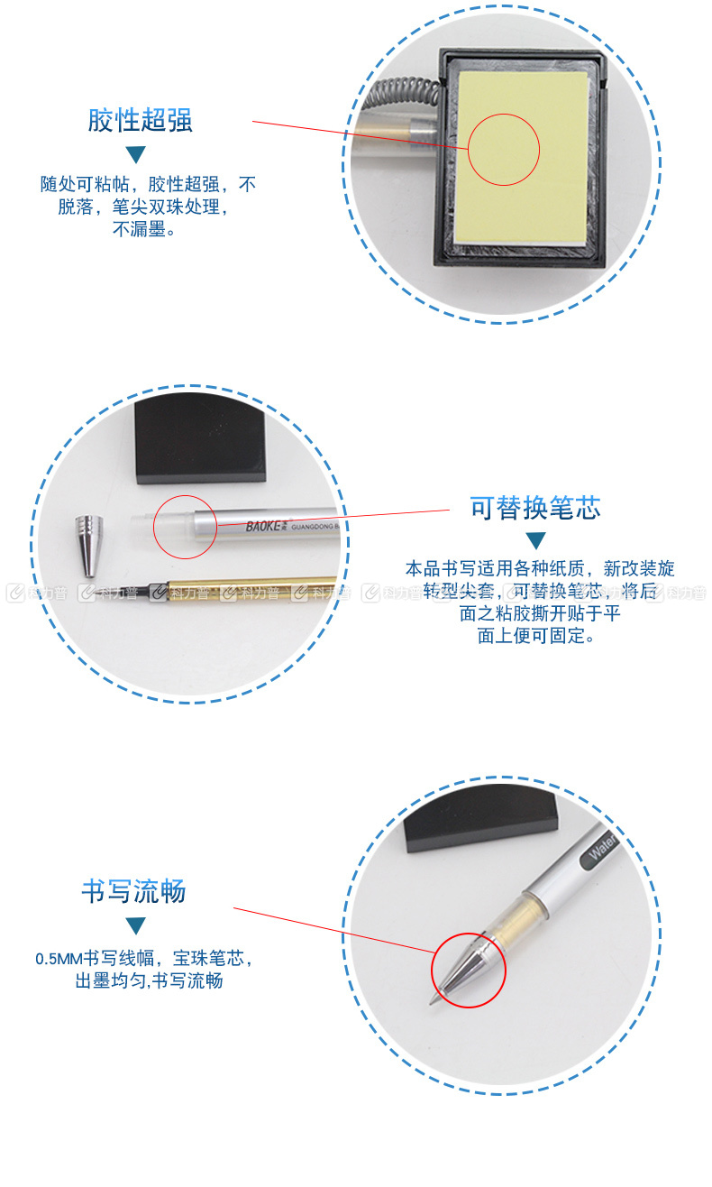 宝克 中性台笔0.5mm 650 (黑色) 36支/盒