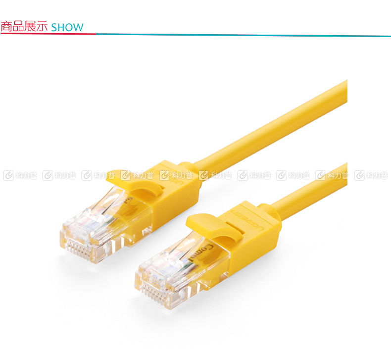 绿联 UGREEN 超五类网线 11230 1米 (黄色)