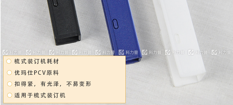 优玛仕 U-mach 10孔装订夹条 12.5mm (蓝色) 100支/盒