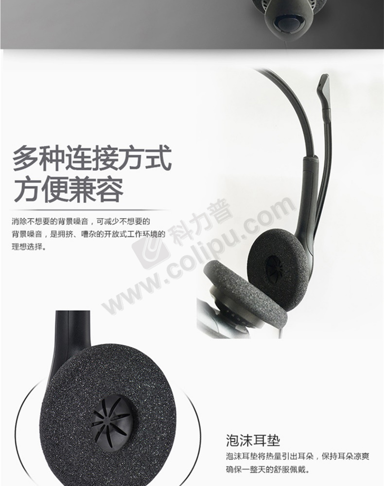 捷波朗 Jabra 话务耳机 BIZ 1500 DUO-RJ9 双耳 (黑色) 含水晶头线