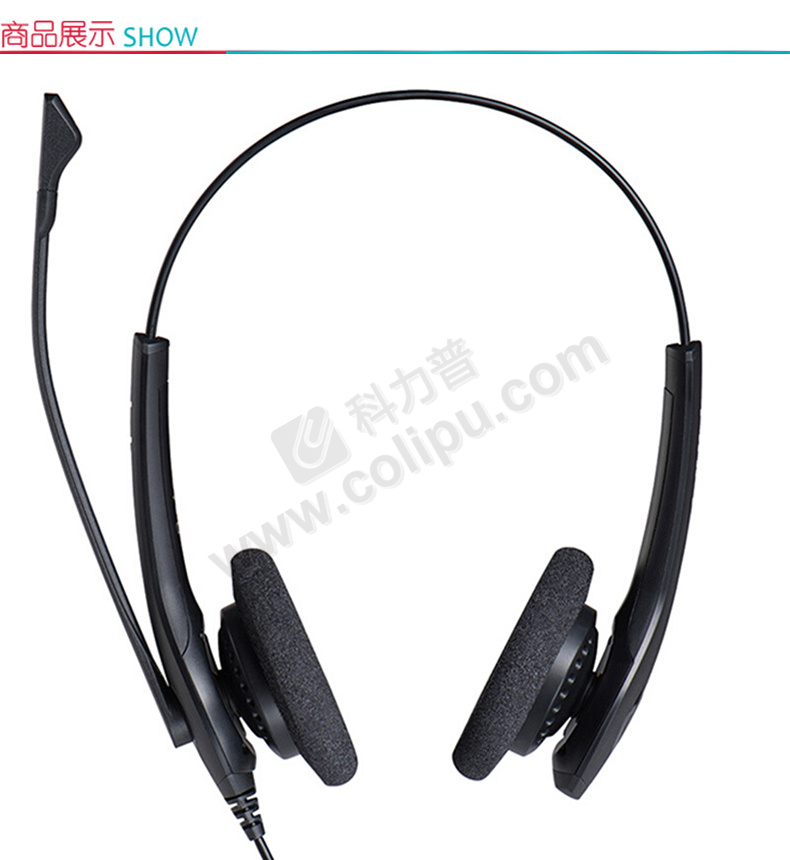 捷波朗 Jabra 话务耳机 BIZ 1500 DUO-RJ9 双耳 (黑色) 含水晶头线