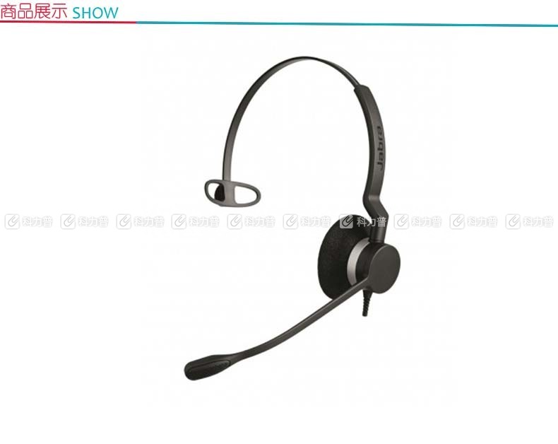 捷波朗 Jabra 话务耳机 BIZ 2300 MONO-PC 单耳 (黑色) 含PC双插线