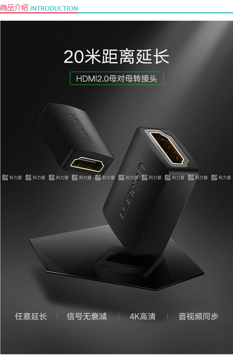 绿联 UGREEN HDMI转HDMI线母对母高清连接头 20107 (黑色)