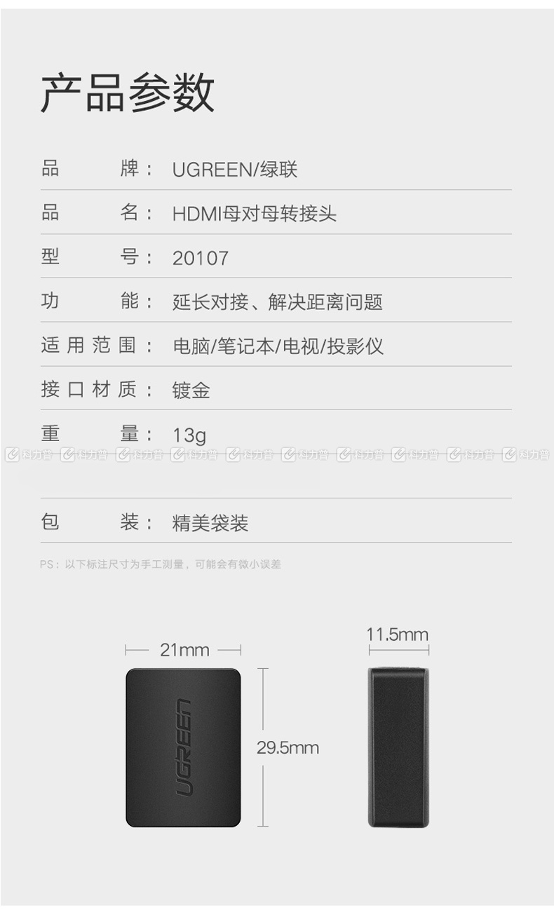 绿联 UGREEN HDMI转HDMI线母对母高清连接头 20107 (黑色)