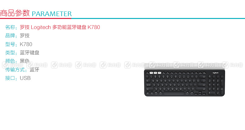 罗技 Logitech 蓝牙键盘 K780 