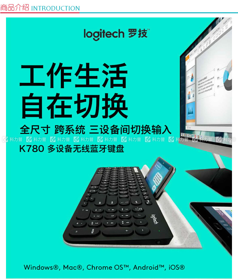 罗技 Logitech 蓝牙键盘 K780 