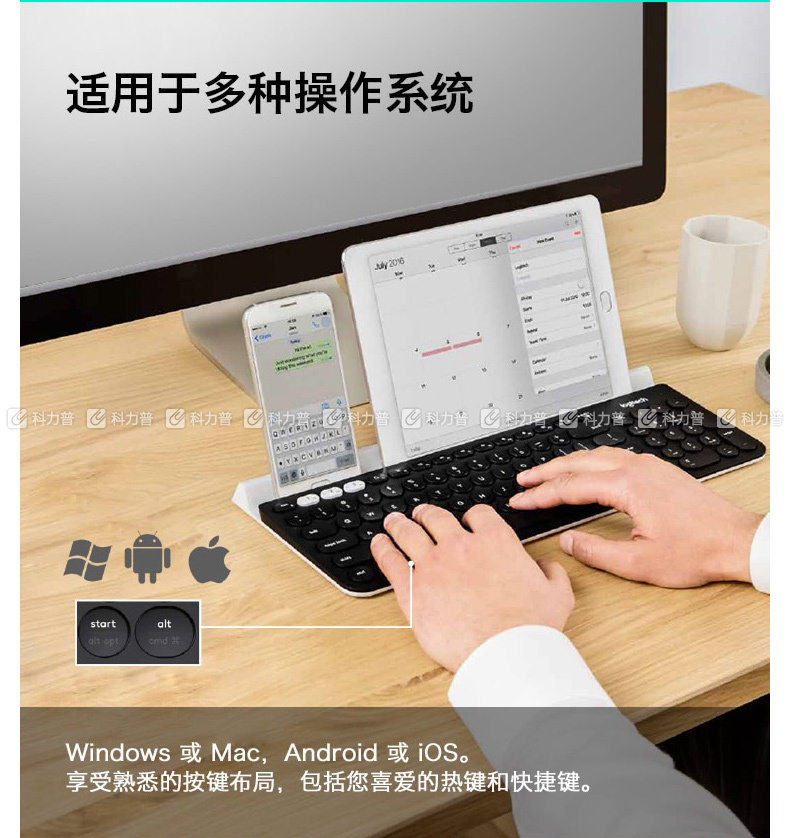 罗技 Logitech 蓝牙键盘 K780 