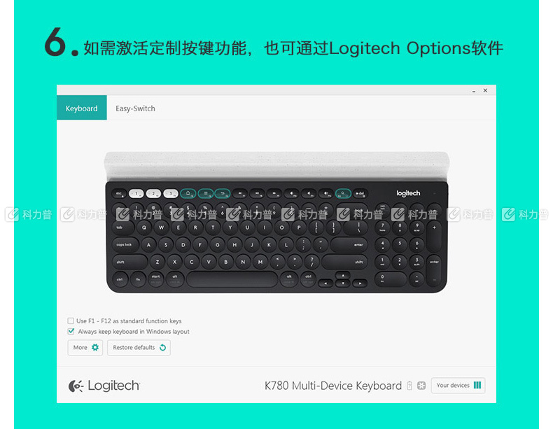 罗技 Logitech 蓝牙键盘 K780 