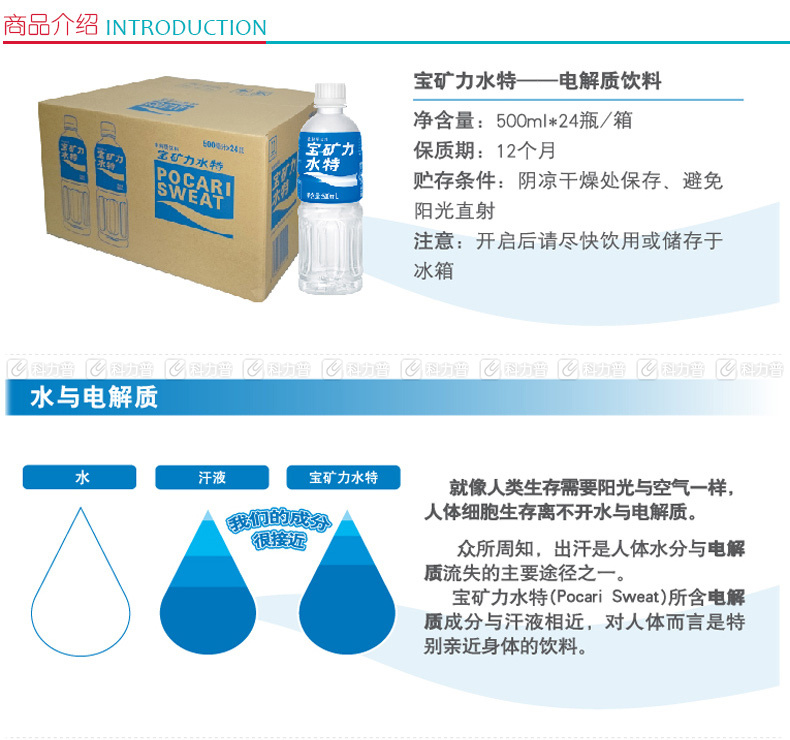 宝矿力水特 电解质补充饮料 500ml/瓶  24瓶/箱 (仅限北上广)