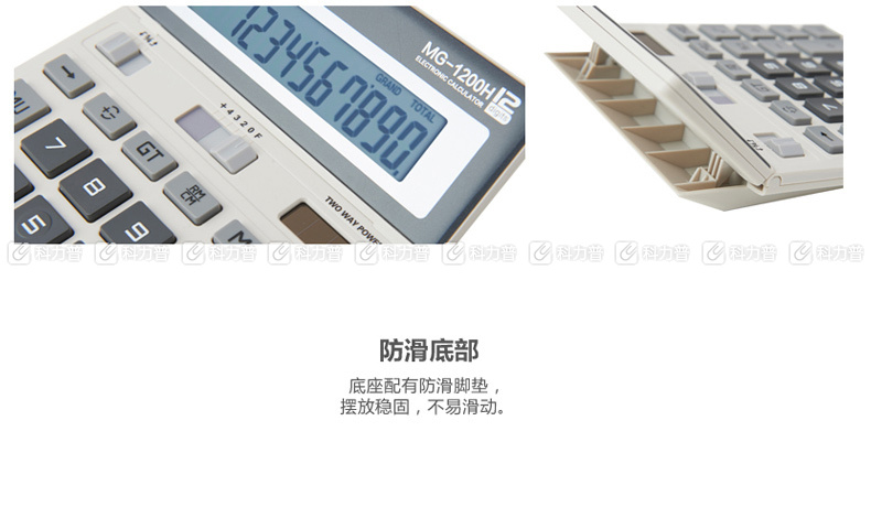 晨光 M＆G 标朗 桌面型计算器MG-1200H ADG98197  10台/包 60台/箱