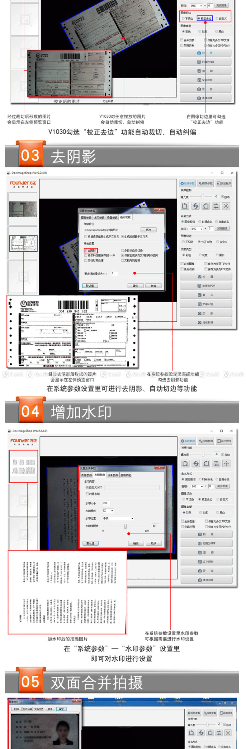 方正 Founder A3高拍仪 1000万像素 V1030 