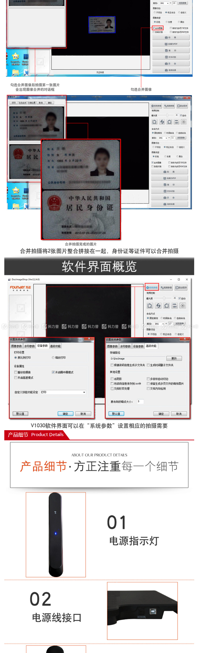 方正 Founder A3高拍仪 1000万像素 V1030 