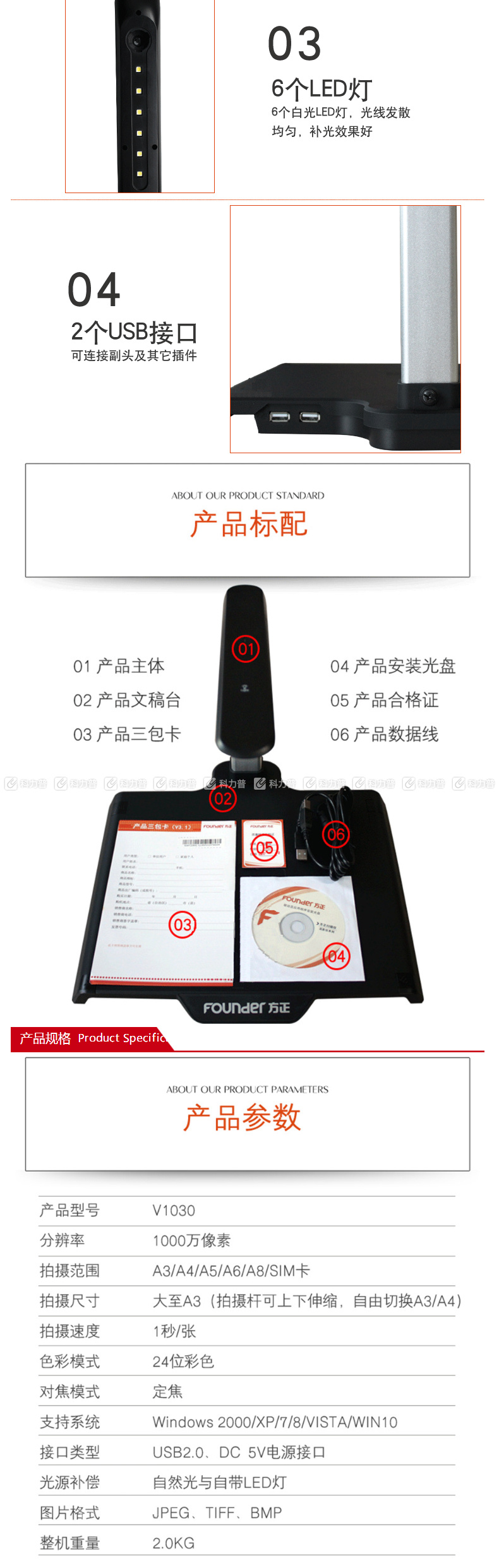 方正 Founder A3高拍仪 1000万像素 V1030 