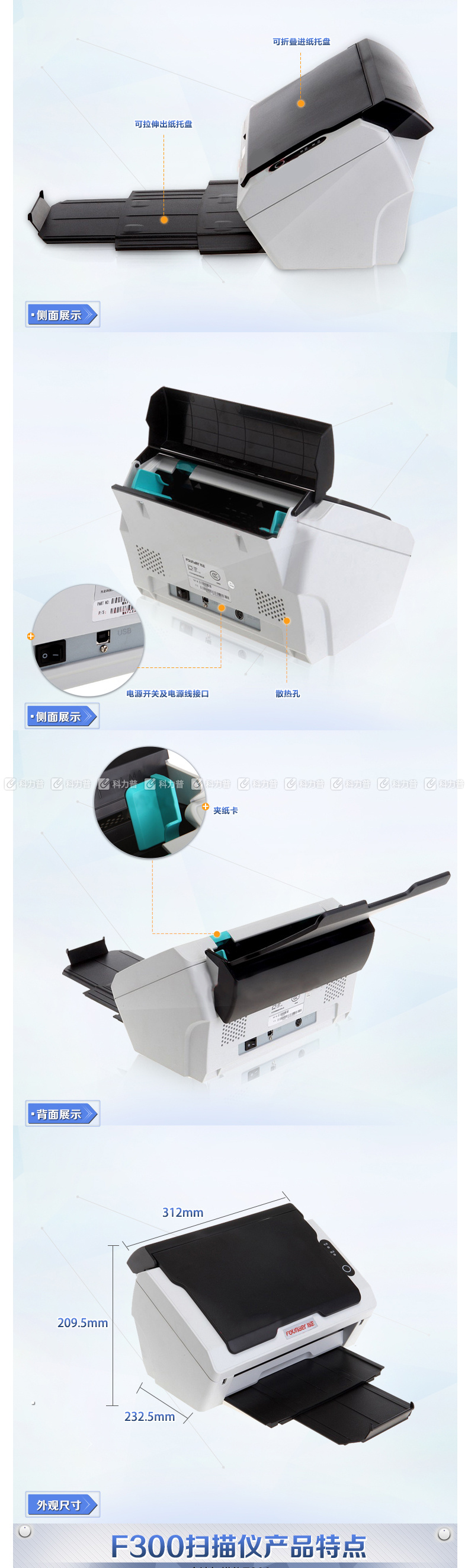 方正 Founder A4馈纸式双面高速扫描仪 F300 