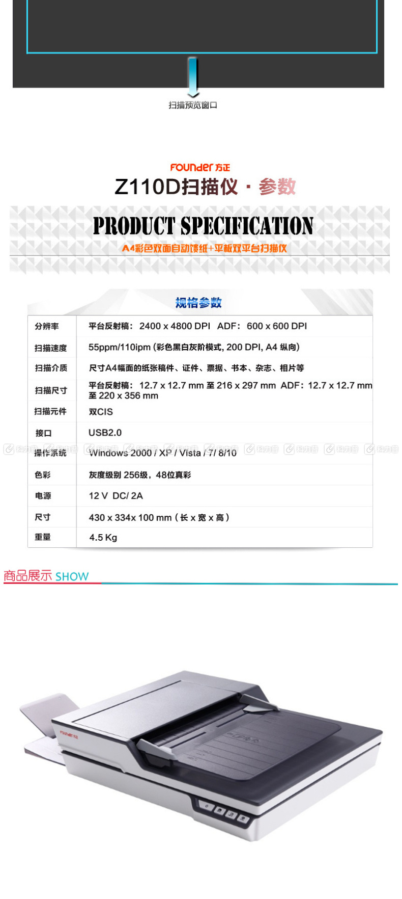 方正 Founder A4双面自动高速馈纸 双平台扫描仪 Z110D 