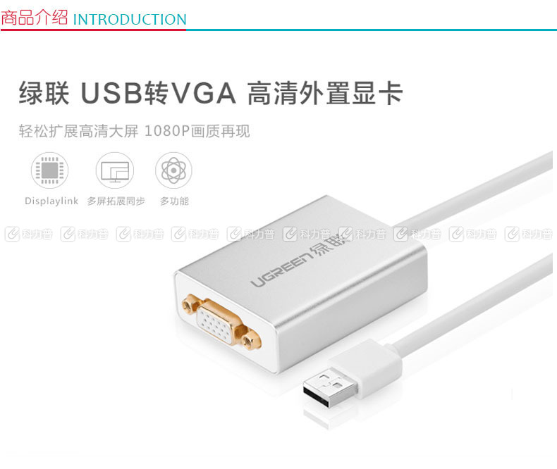 绿联 UGREEN USB转VGA转换器 USB2.0 外置显卡 40244 