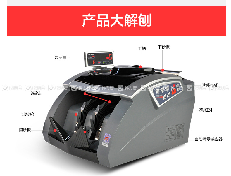 康艺 KKANGYI 点钞机 JBYD-HT-2900B(B) 