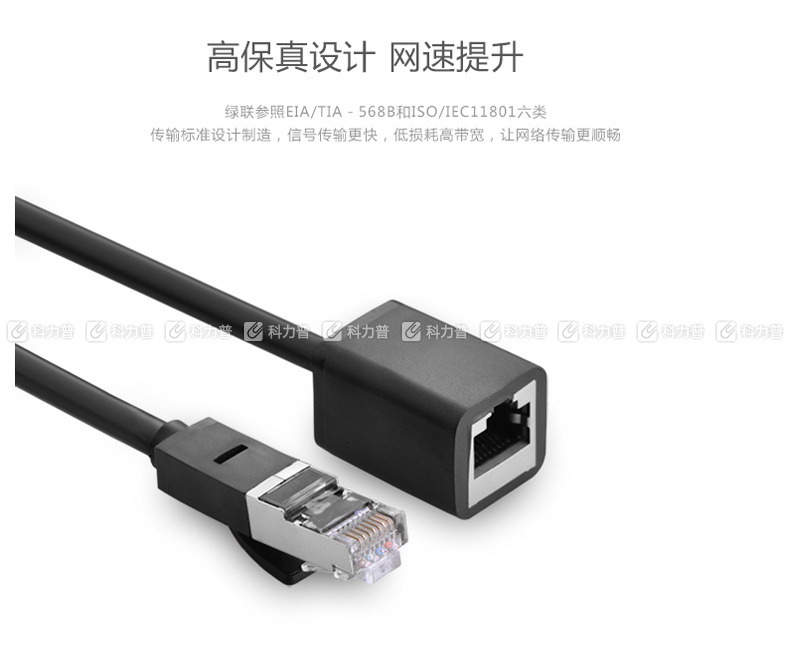 绿联 UGREEN 连接线 六类网络延长器 11283 NW112 RJ45 5米 