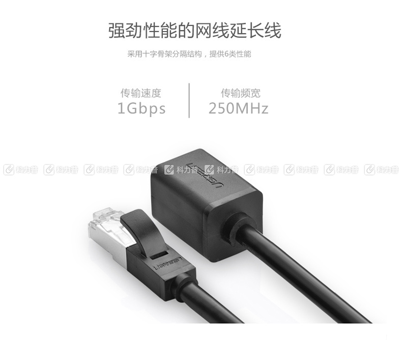 绿联 UGREEN 连接线 六类网络延长器 11283 NW112 RJ45 5米 