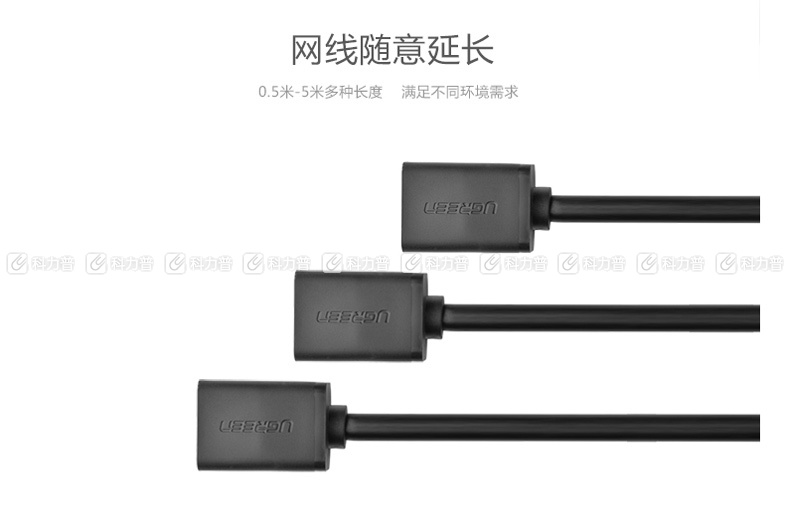 绿联 UGREEN 连接线 六类网络延长器 11283 NW112 RJ45 5米 