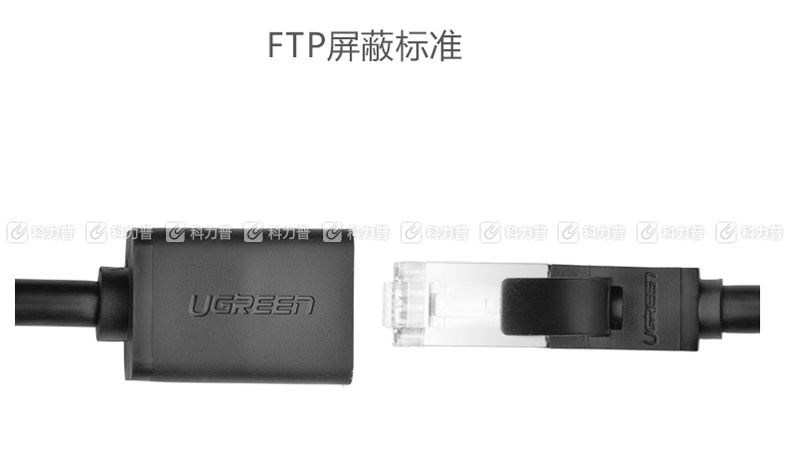 绿联 UGREEN 连接线 六类网络延长器 11283 NW112 RJ45 5米 