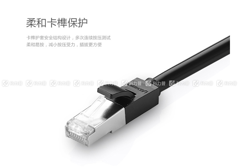 绿联 UGREEN 连接线 六类网络延长器 11283 NW112 RJ45 5米 