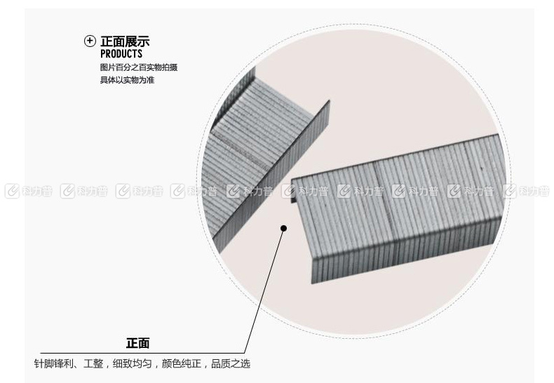 晨光 M＆G 厚层订书针 ABS92629 50页 #24/8  500枚/盒 10盒/包