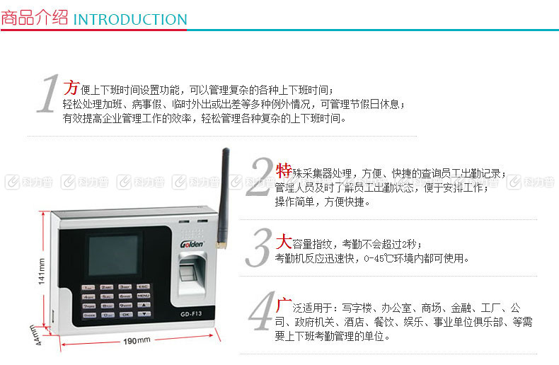 金典 GOLDEN 指纹考勤机 GD-F13  (单机)