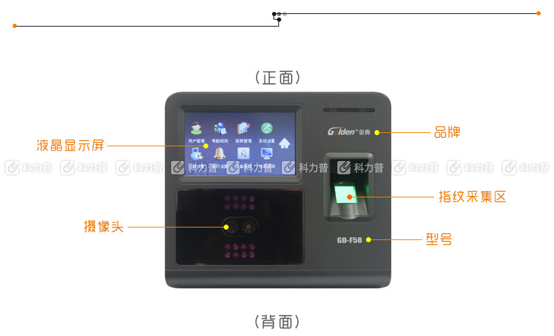 金典 GOLDEN 人脸指纹考勤机 GD-F58 （单机）