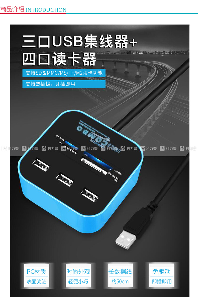 酷比客 L-CUBIC USB集线器 LCHC01BU 3口 USB2.0 (蓝色) 带读卡器